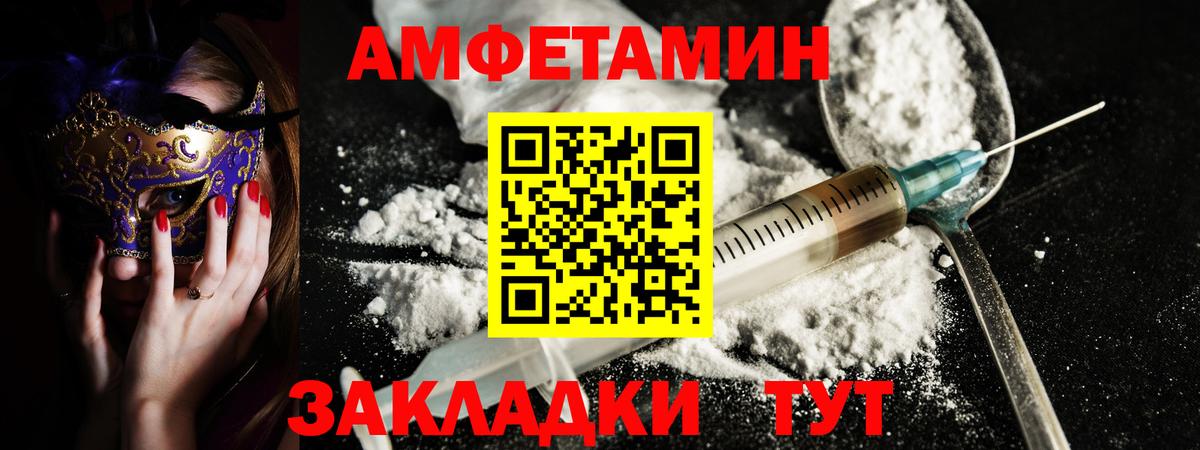 АМФЕТАМИН Premium  Вход с VPN  Татарск 
