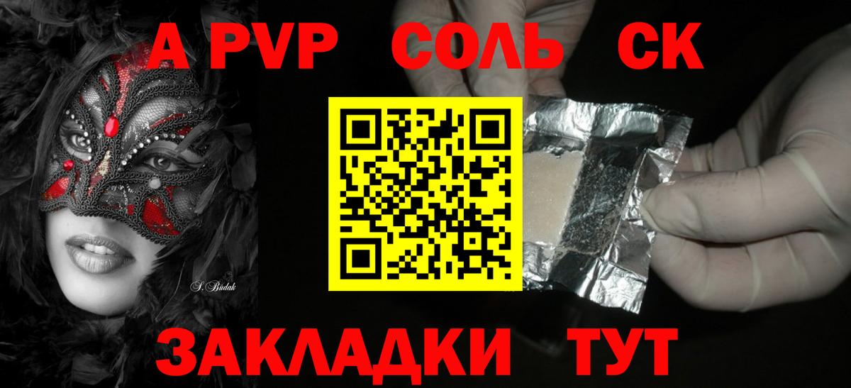 Alpha PVP  Вход с VPN  A PVP мука  А ПВП кристаллы  Татарск  APVP крисы CK 