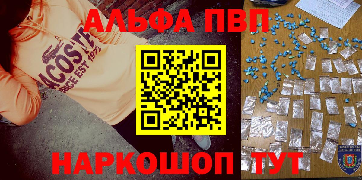 Альфа ПВП мука Татарск