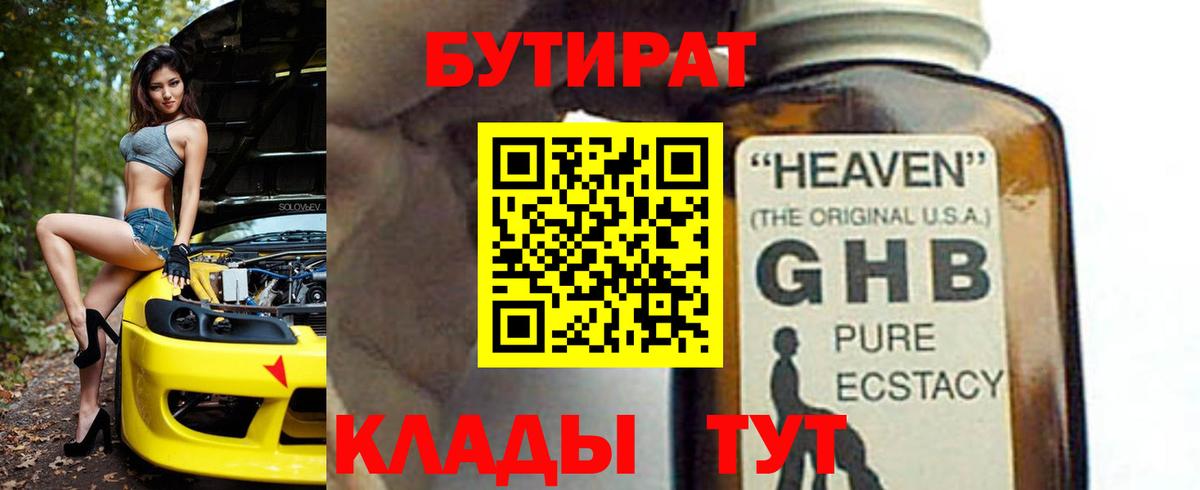 БУТИРАТ буратино  БУТИРАТ  Татарск  Вход с VPN 
