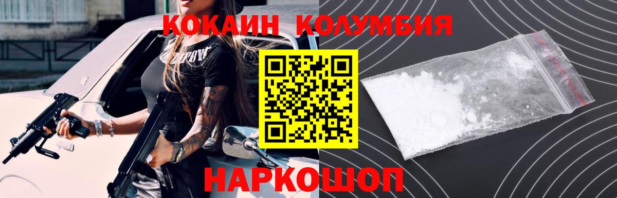COCAIN Эквадор Татарск