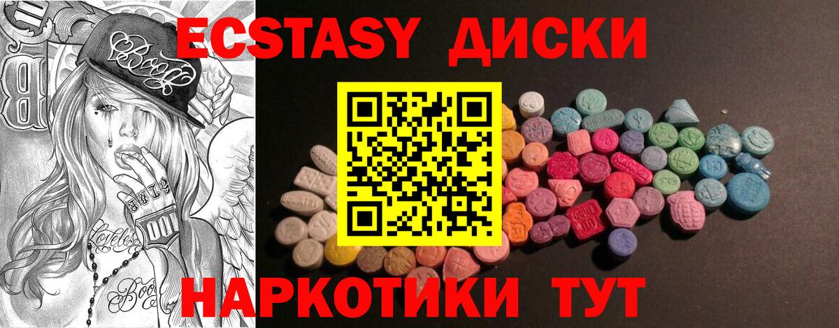 Ecstasy XTC Татарск