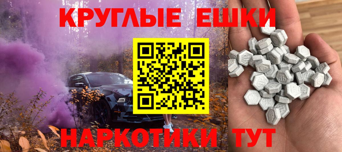 Экстази диски  Экстази таблы  Ecstasy  Татарск  hydra зеркало  даркнет официальный сайт  наркота  Вход с VPN 