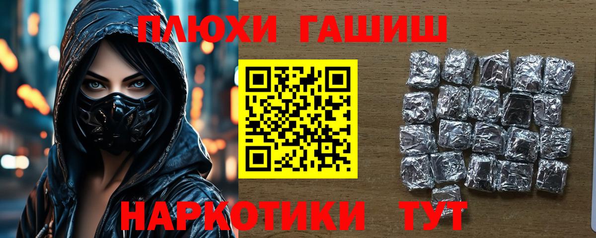 Татарск  ГАШИШ VHQ  Вход с VPN  Гашиш  ГАШ Premium 