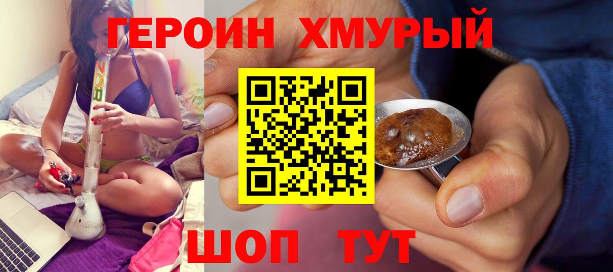 Героин гречка Татарск