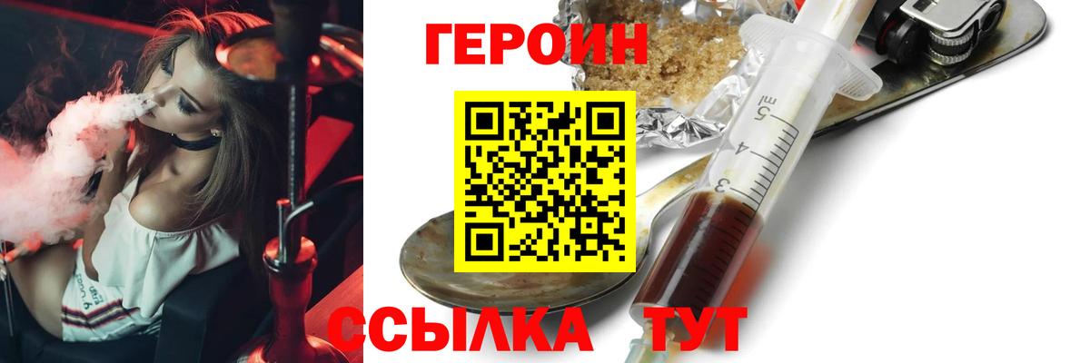 Татарск  Героин афганец  Героин  Вход с VPN 