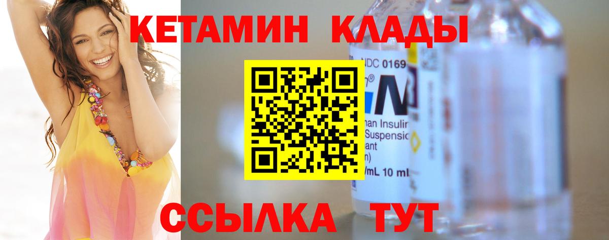 Татарск  Кетамин ketamine  КЕТАМИН ketamine  Вход с VPN 