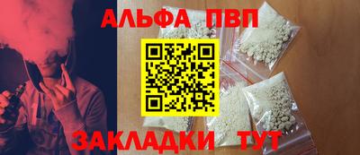 ALPHA PVP Нальчик