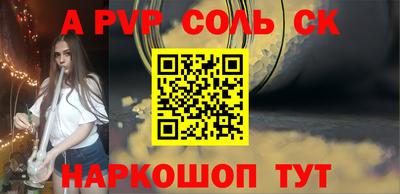 ALPHA PVP Новодвинск