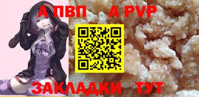 ALPHA PVP Нальчик