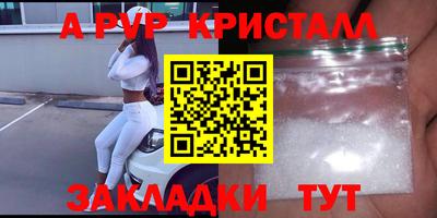 ALPHA PVP Нальчик
