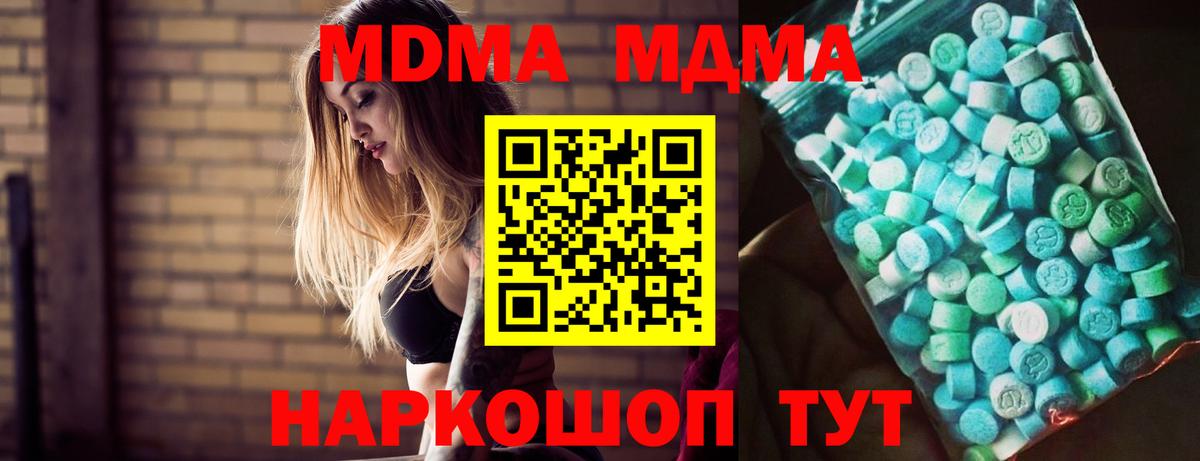 МДМА кристаллы  MDMA кристаллы  Татарск  Вход с VPN 