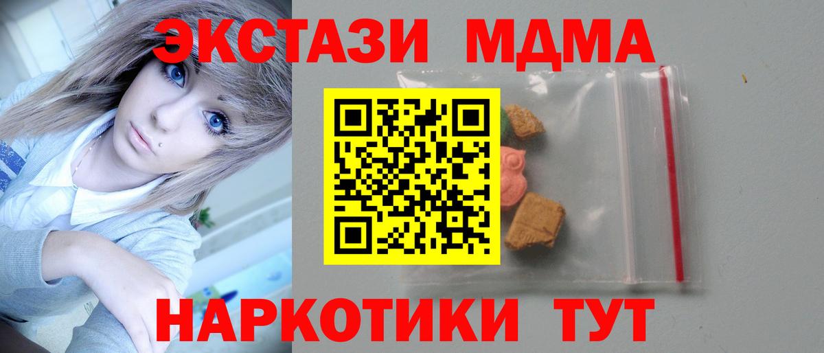 MDMA Molly Татарск