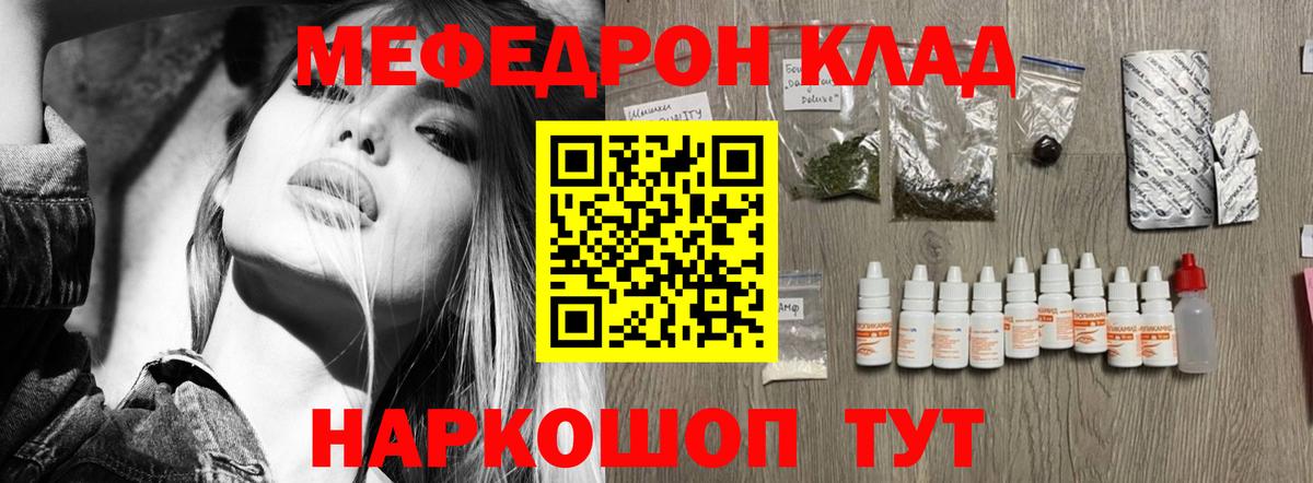 Меф  МЯУ-МЯУ  Вход с VPN  Татарск  МЕФ кристаллы  как найти наркотики  МЕФ мяу мяу 