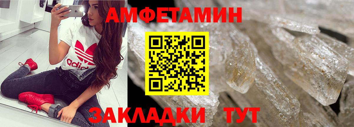 МЕТАМФЕТАМИН витя Татарск