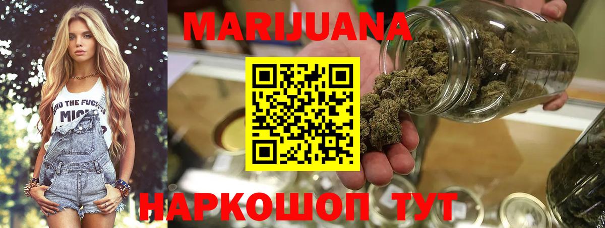 Марихуана сатива Татарск